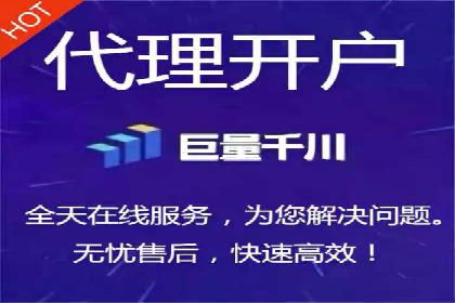 一手信息流广告开户流程揭秘